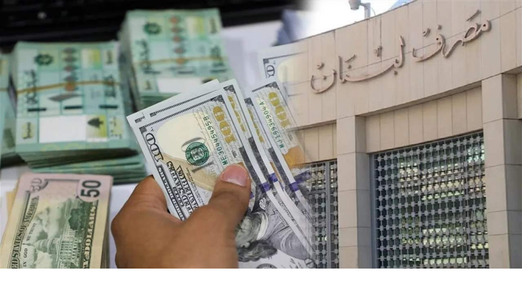 المودعون غاضبون.. هل يعدّل القانون أم تطير الأموال؟ 