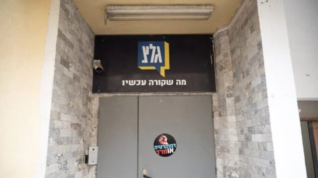 حكومة الاحتلال تغلق الإذاعة العسكرية 