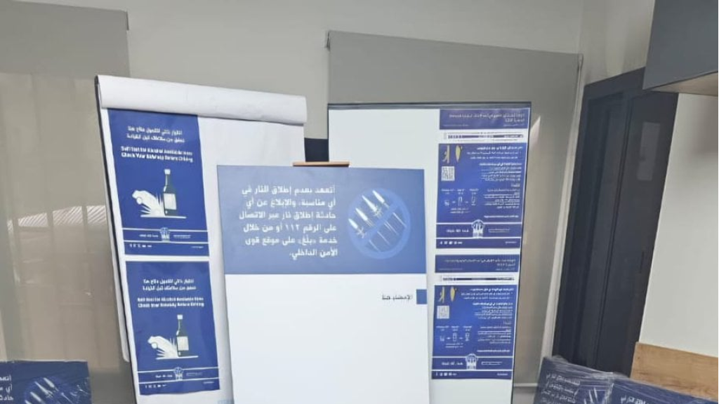 قوى الأمن الداخلي: حملتان توعويتان قبيل رأس السنة ضد إطلاق النار العشوائي والقيادة تحت تأثير الكحول