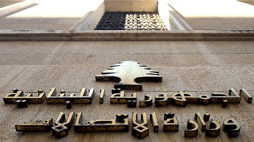 وزير الاتصالات يستأثر بصلاحيات المديرين العامّين