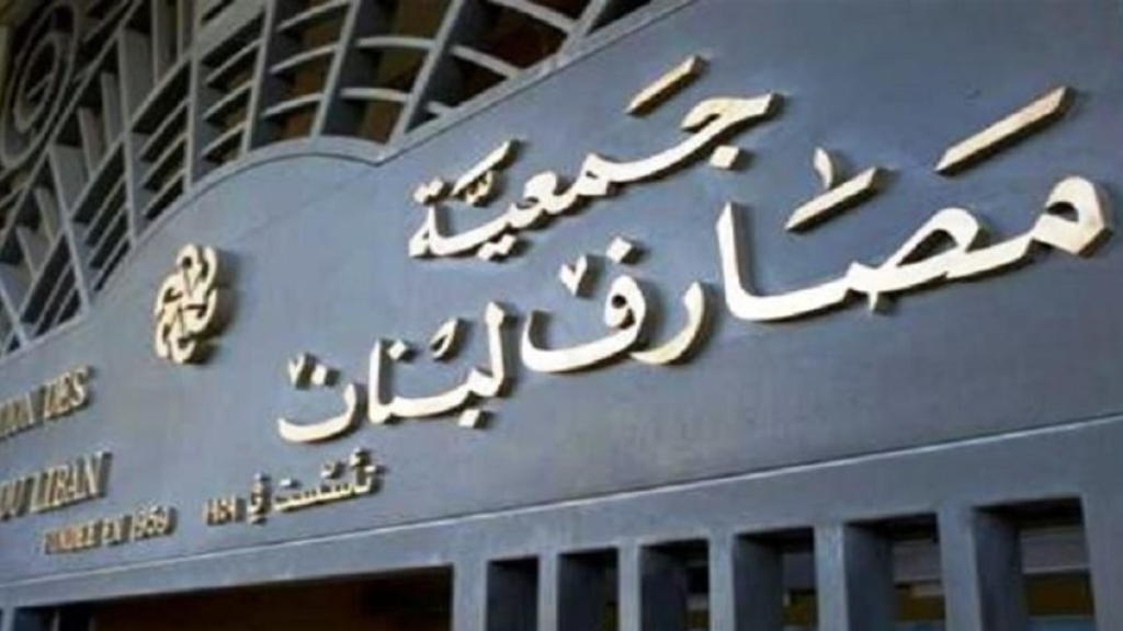 ” مافيا المال تحاصر الإصلاح: معركة قانون الفجوة بين البرلمان والمصارف