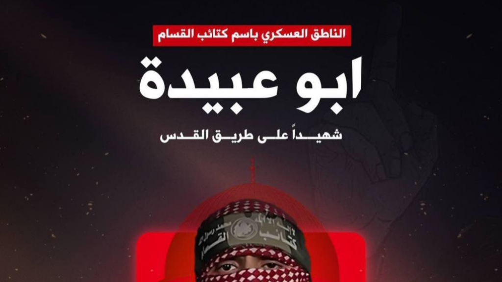 القسام تنعي شهيدها