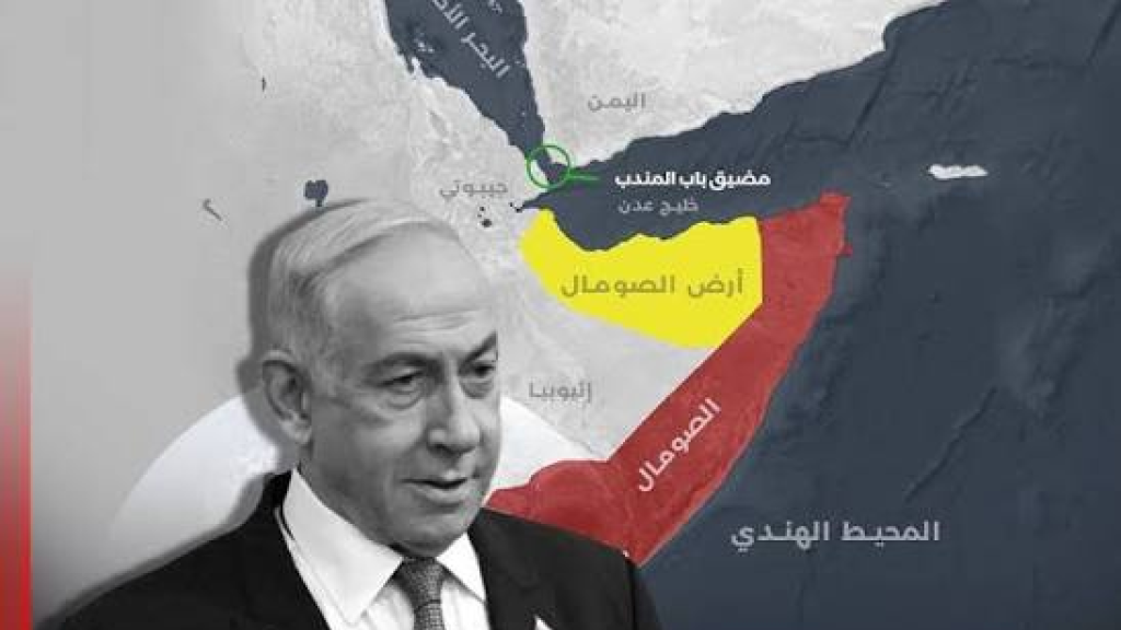 اعتراف الكيان الصهيوني بأرض الصومال.. تهديد جديد لأمن المنطقة