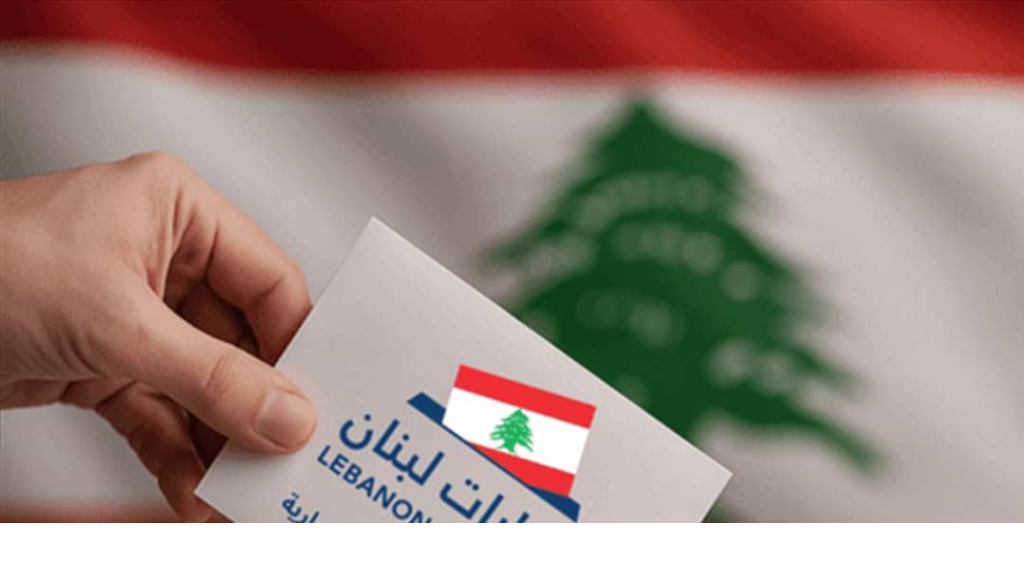 فنان يفكر بالترشّح في بيروت  