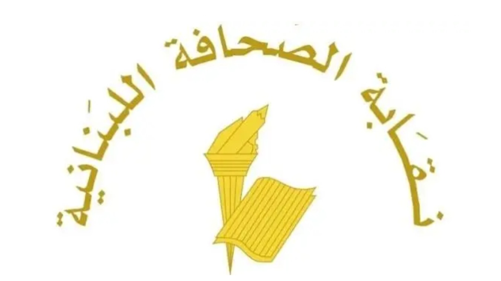 عطلة الصحافة في عيد الميلاد المجيد لدى الطائفة الارمنية الارثوذكسية