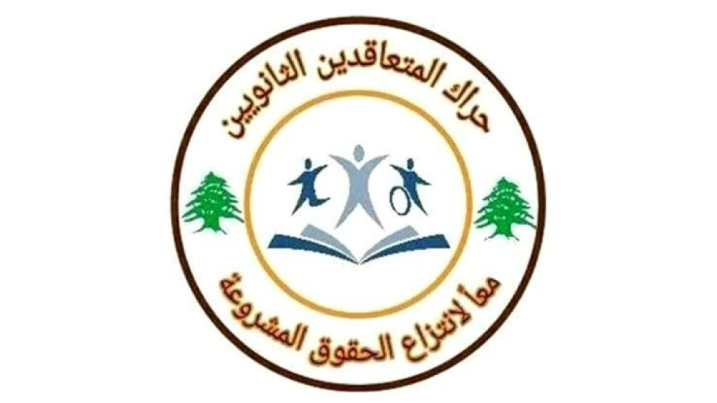 “المعلمين المتعاقدين” يحملون وزير المالية مسؤولية حقوقهم الضائعة