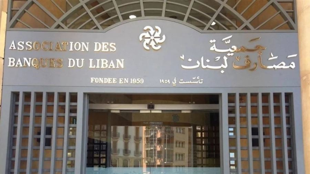 المصارف في مواجهة مشروع الحكومة للانتظام المالي