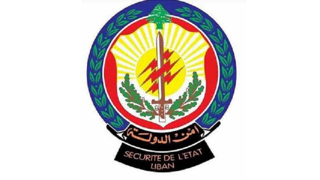 “أمن الدولة”: تحديد موعد الاختبار الرياضي للمرشحين المتخلّفين