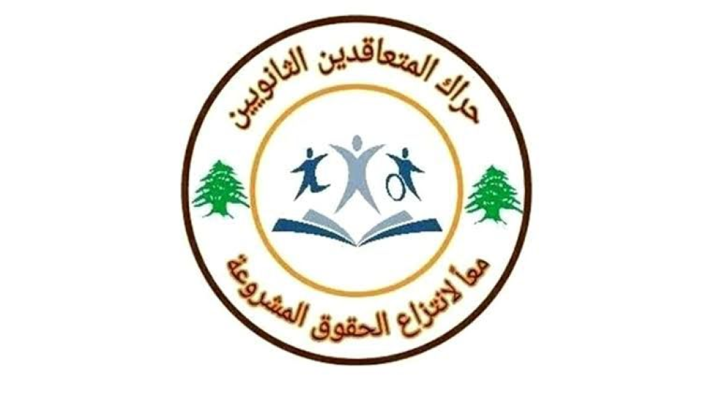 “المعلمون المتعاقدون”: آن الأوان لإنصافنا