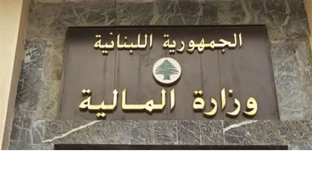 المالية” تُحضر لإطلاق منصة المراهنات الإلكترونية