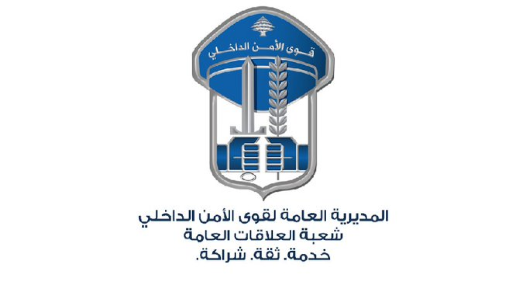 يروّجان المخدّرات في غزير ومفرزة استقصاء جبل لبنان توقفهما وتضبط كميّة منها