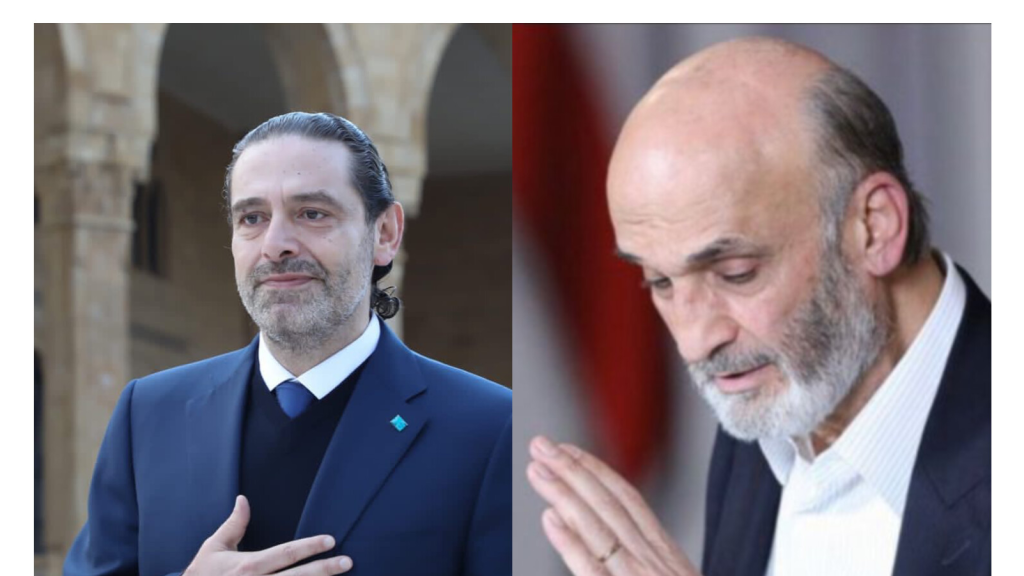 حين يقول الحريري «لا»… يسقط مشروع جعجع على أبواب الشارع السنّي