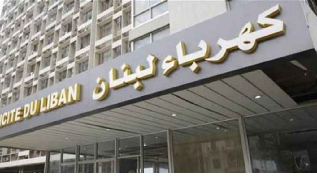 “كهرباء لبنان”: إعادة التيار الكهربائي في النبطية