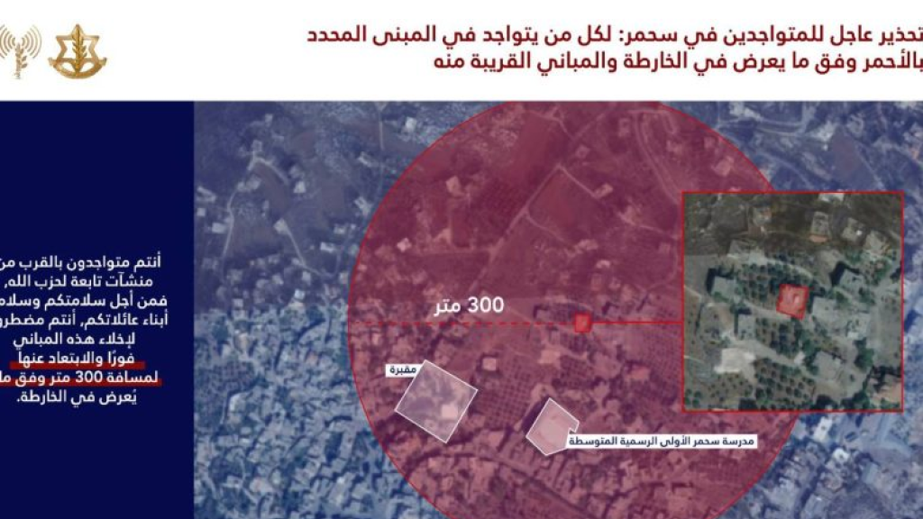 بالصور: ادرعي يحذر سكان سحمر في البقاع الغربي