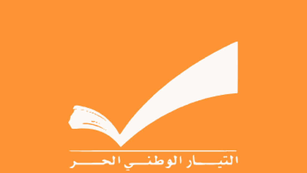 “التيار” عن تصريحات رجي: خطيرة.. وتهدد السيادة اللبنانية