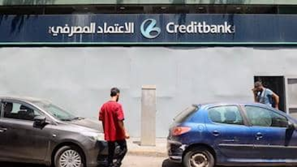 اتفاق صامت ينهي أزمة بنك الاعتماد… تفاصيل صادمة!