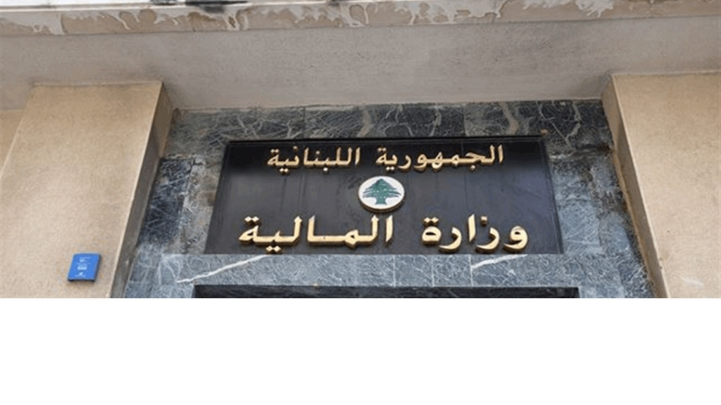 قرار جديد لوزير المالية.. على ماذا ينص؟