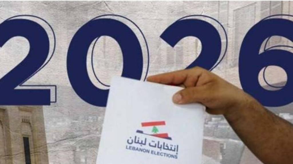 هل تغيّر الانتخابات النيابية المقبلة موازين القوى؟