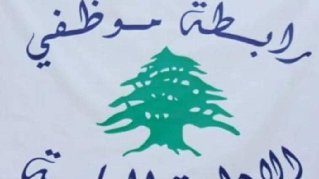 موظفو الإدارة العامة : إلى التصعيد والإضراب در…