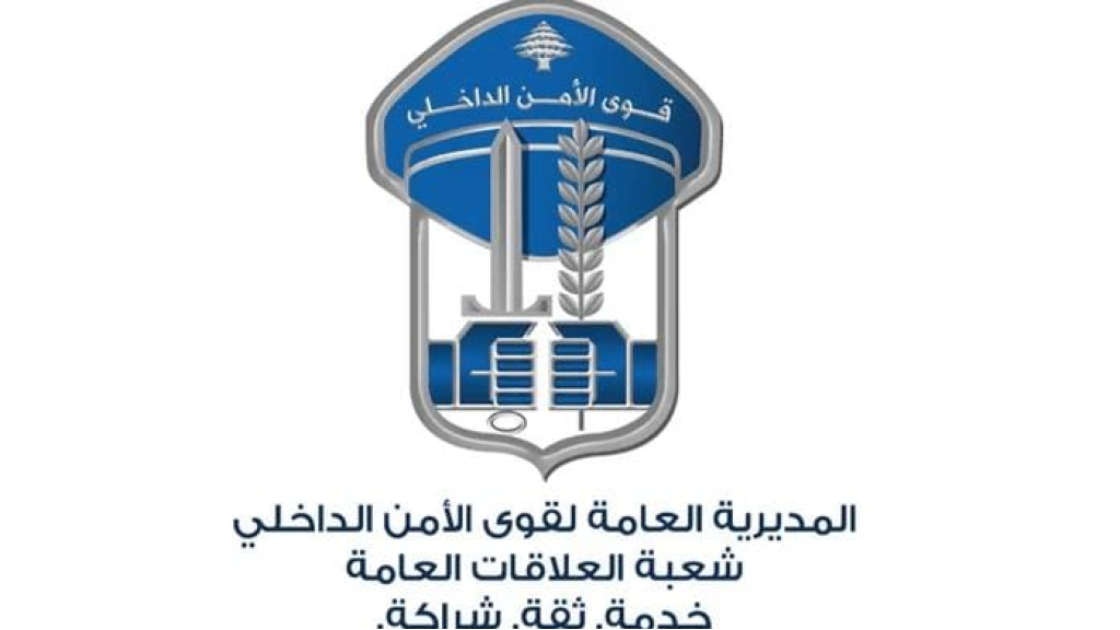 شعبة المعلومات توقف محاسبا في شركة اختلس مبلغ 500 ألف دولار