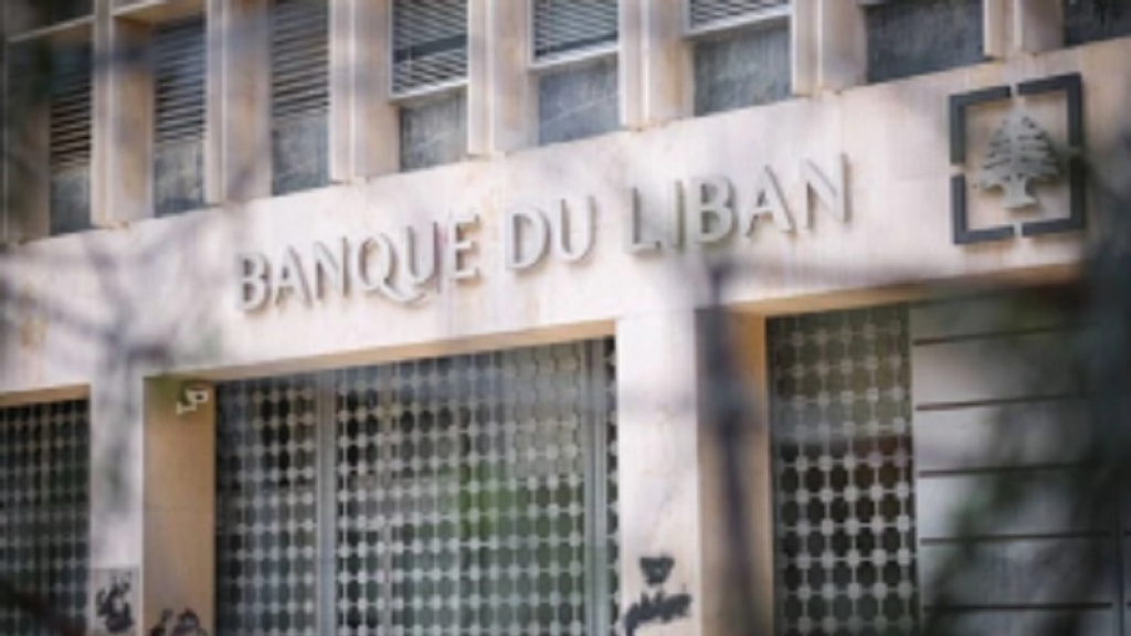 مصرف لبنان ينظم خدمات الدفع الإلكتروني