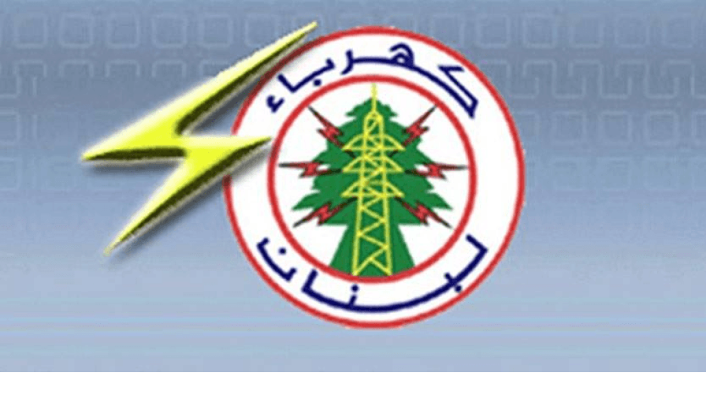 كهرباء لبنان: حملة لنزع التعديات على الشبكة وتنظيم 250 محضرًا في مناطق مختلفة