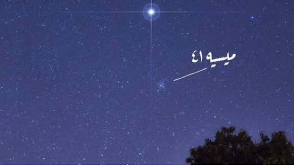 الليلة.. الشمس بين الأرض وعطارد والكون يلتقي ألمع النجوم