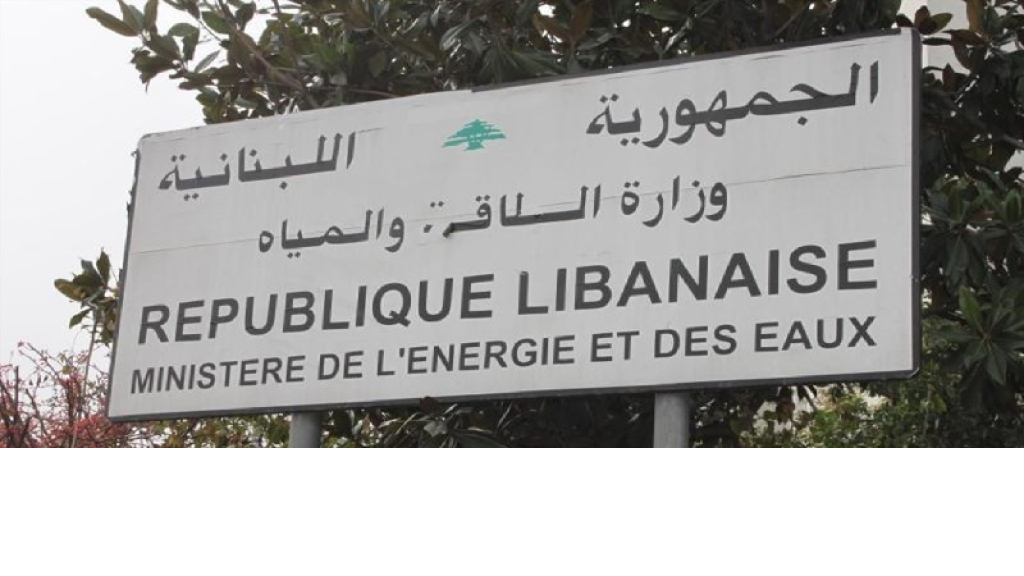 “الطاقة” تطلق كشفاً شاملاً على المنشآت النفطية