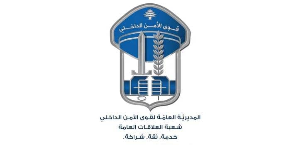 قوى الأمن: ضبط مستودعَي دجاج مخالفَين لشروط السّلامة الغذائيّة في سعدنايل وتوقيف 10 أشخاص