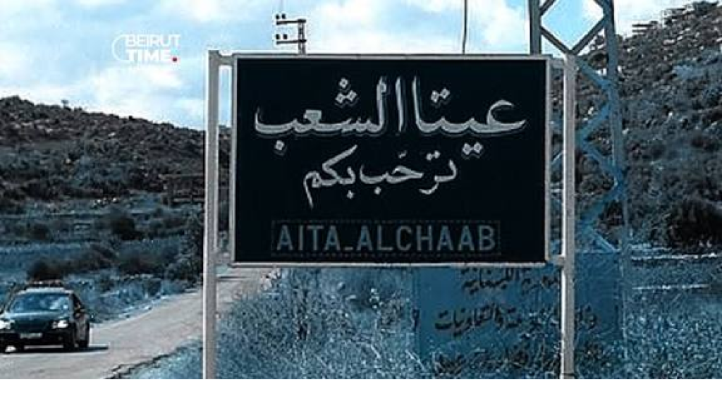 عملية تمشيط بالأسلحة الرشاشة باتجاه أطراف عيتا الشعب