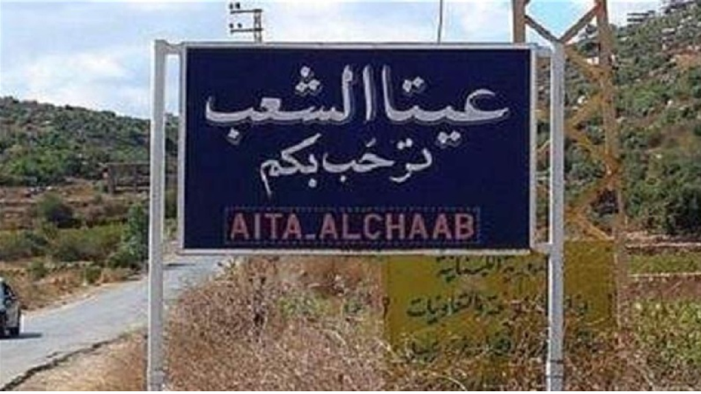 قنبلة صوتية على عيتا الشعب