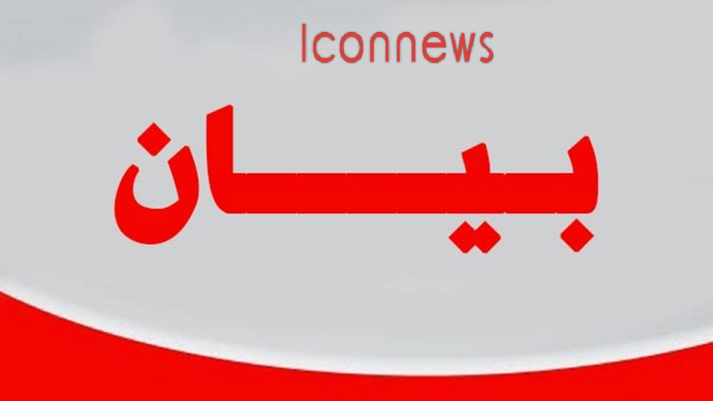 إتحاد السفراء الدوليين في الولايات المتحدة أصدر سلسلة توصيات تحمي حقوق اللبنانيين في ظل القرارات الأميركية الجديدة