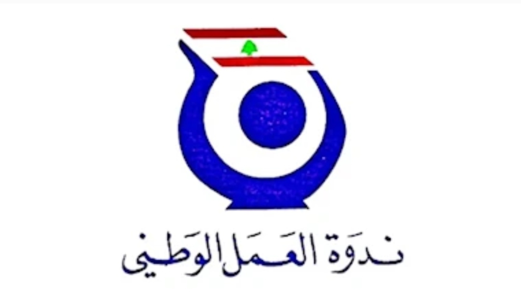 «ندوة العمل الوطني» تنتخب لجنة تنفيذية جديدة