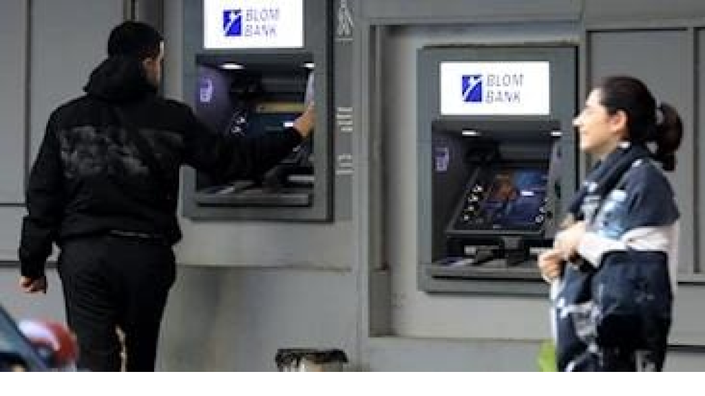 بنك «لبنان والمهجر» في قفص الاتهام: أموال قاصرين سُحبت بلا إذن!