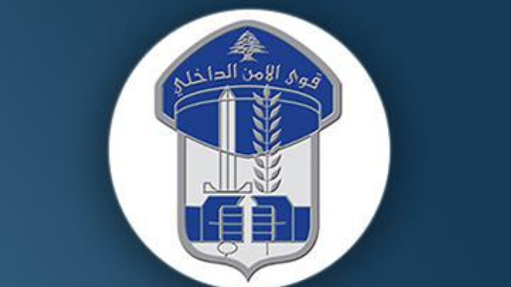 تحذير هامّ من قوى الأمن للمواطنين