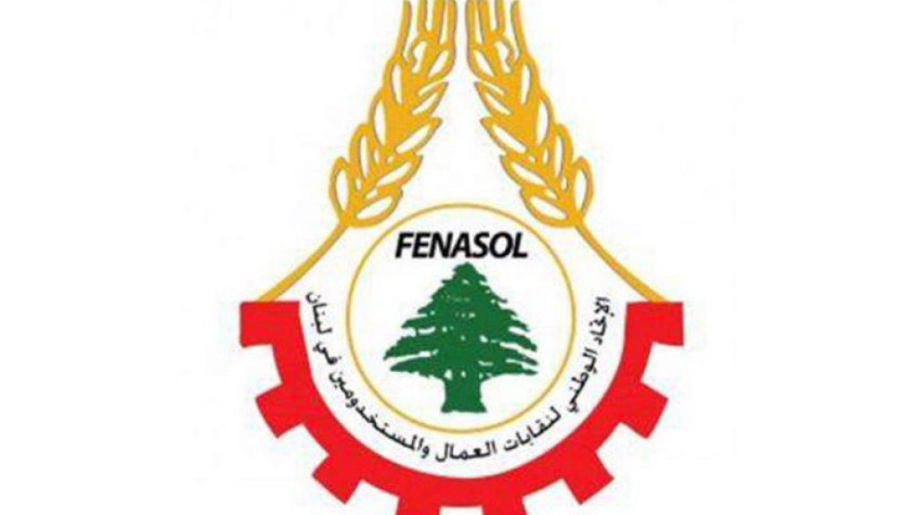 اتحاد الوفاء لنقابات العمال يعلن وقوفه الى جانب الموظفين