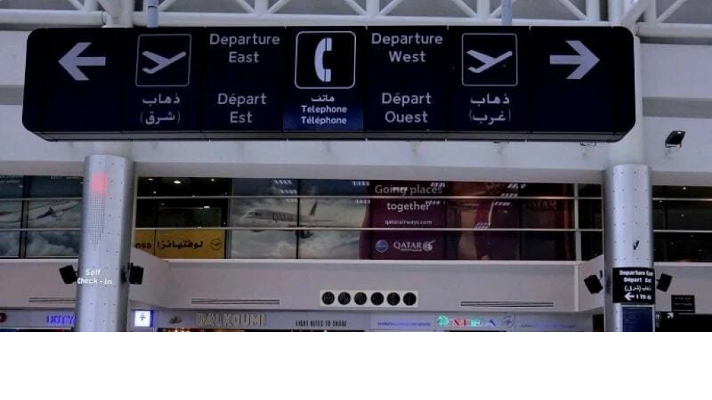 حادثة هزّت المطار والقضاء... تشابه أسماء واعتذار لاحق!