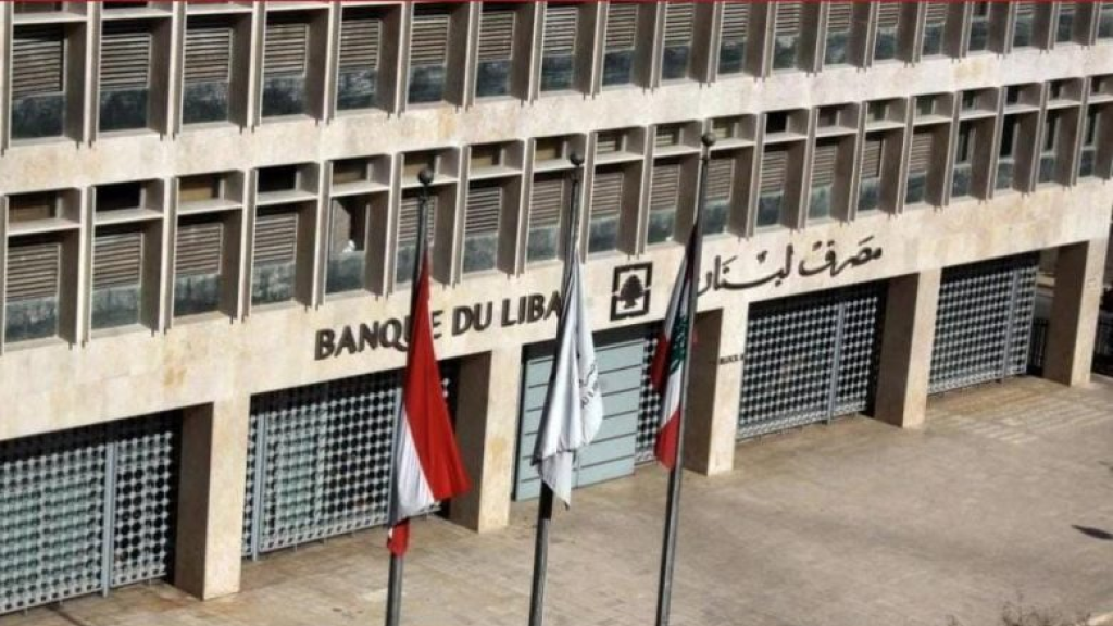 “تابو” ذهب مصرف لبنان