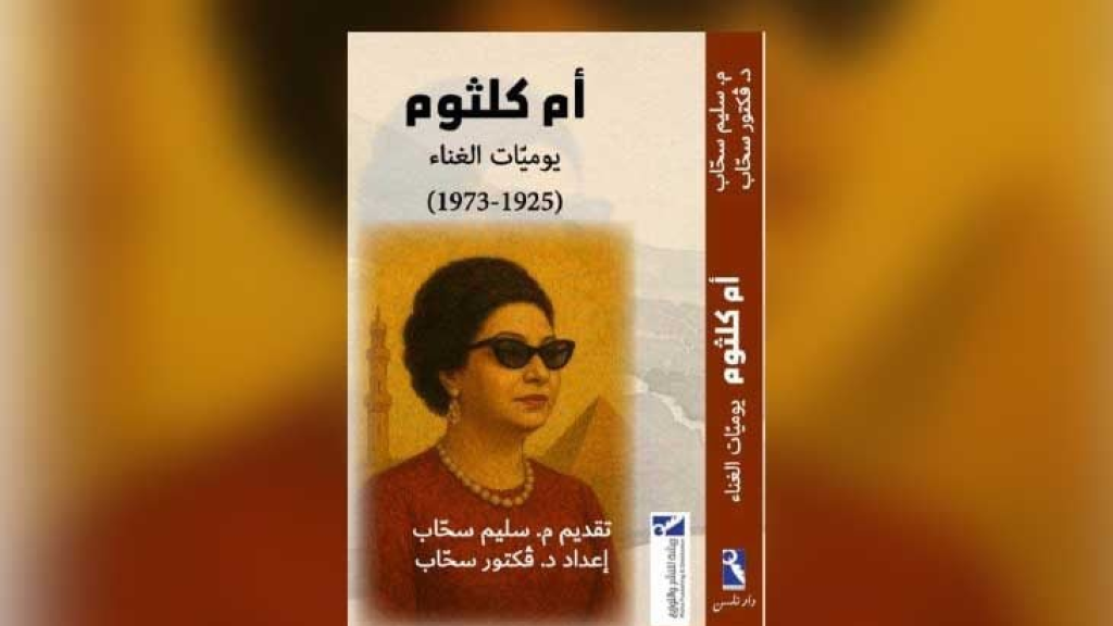 كنز ثمين جمعه عراقي وحفظه كويتي ونشره لبنانيان