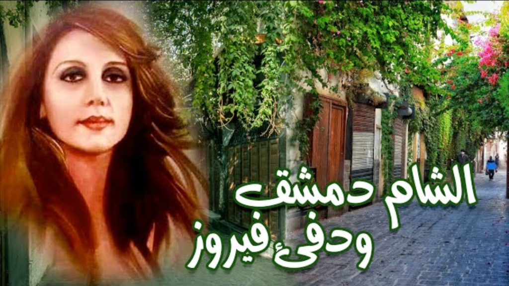 رسول بلاد الشام