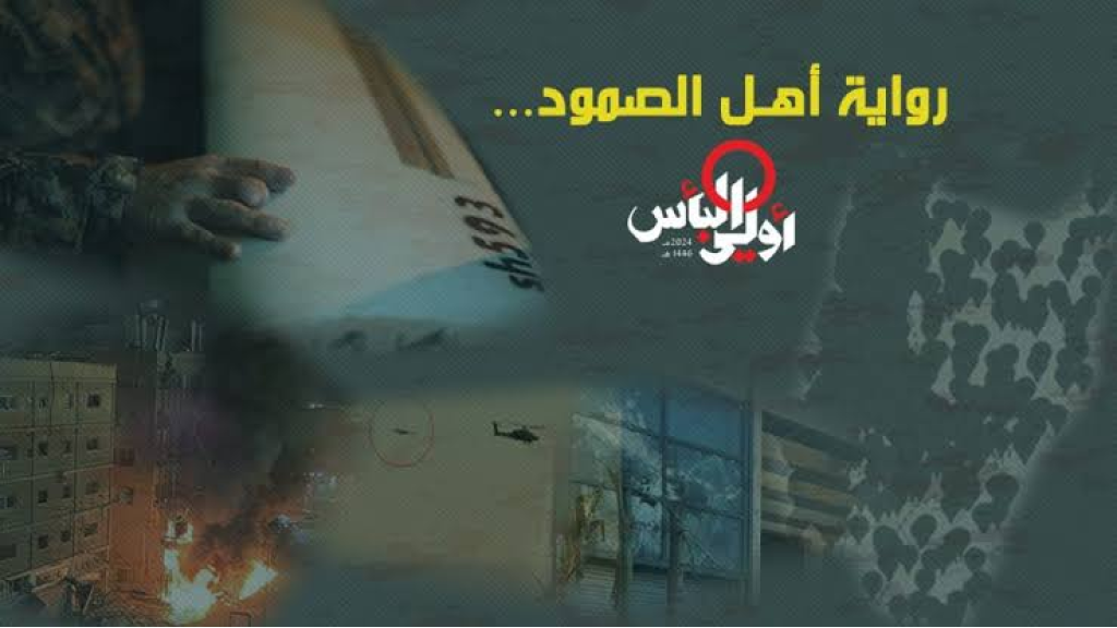 عن قائد أولي البأس.. حافظ المقـ.ـاومة في أشرف المعارك