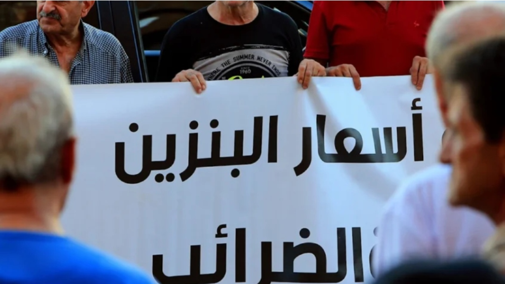 ضريبة البنزين تطال كل الأسعار