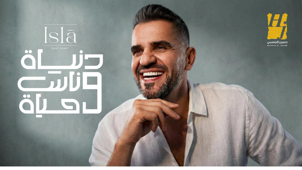 حسين الجسمي يسطع في رمضان بـ 