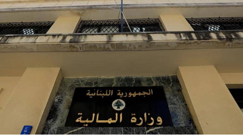 بيانان لوزارة المال حول ضريبة الأملاك المبنيّة