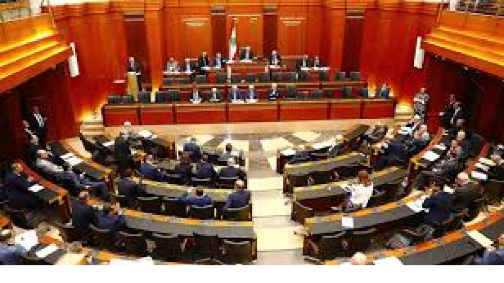 صدور مرسوم فتح عقد استثنائي لمجلس النواب من ٢ الى ١٦ اذار