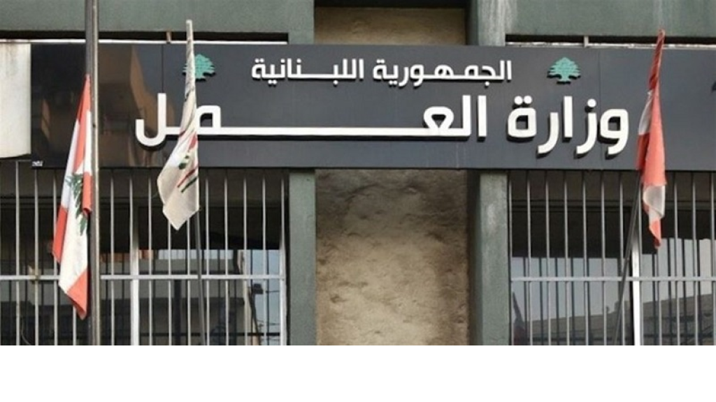 وزارة العمل توقف”نقابة” المدارس الخاصة