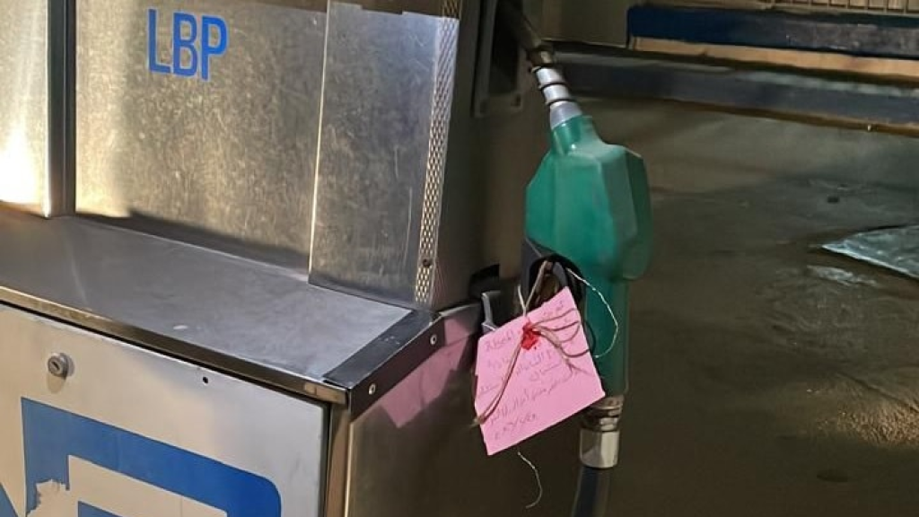 ختم محطة محروقات بالشمع الأحمر