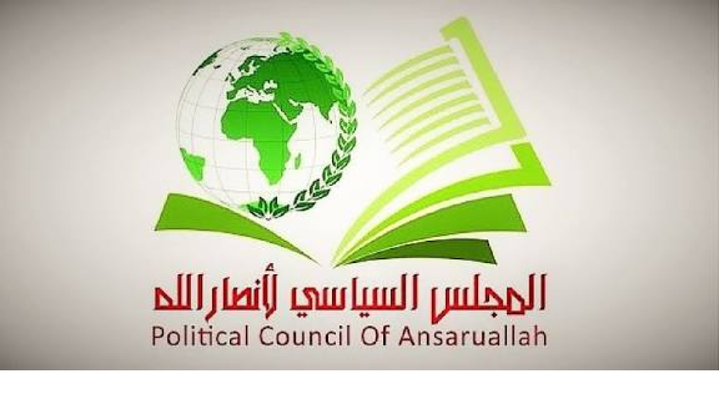 المكتب السياسي لأنصار الله .. بيان