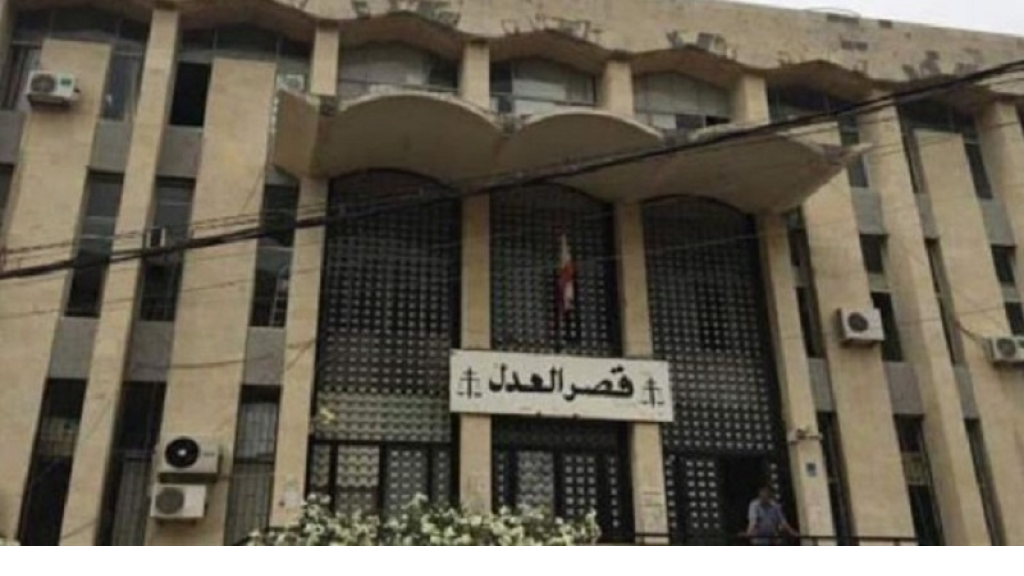 إخلاء قصر العدل في بعبدا؟