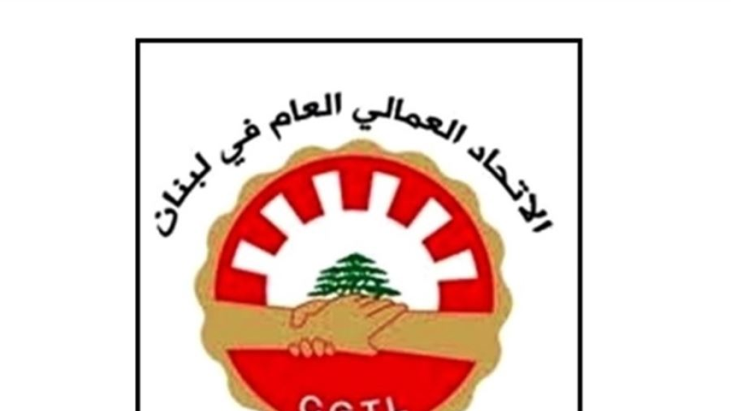 الاتحاد العمالي طلب تخفيف الحضور اليومي للموظفين نظرا للظروف الامنية